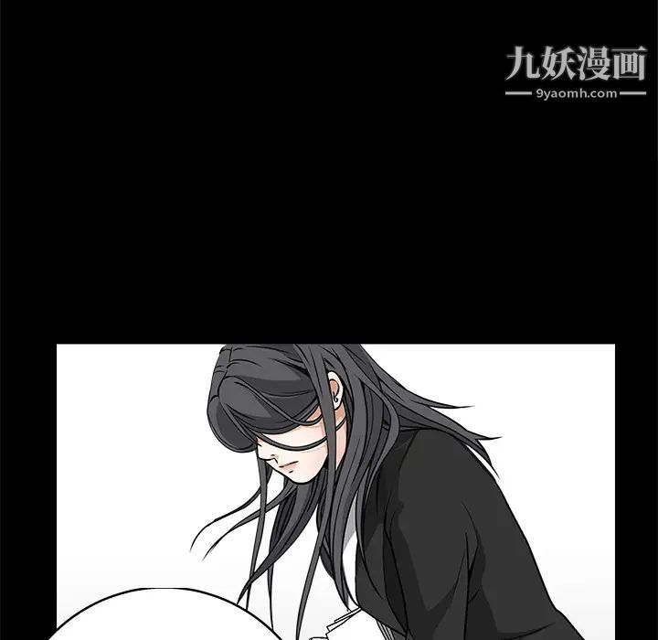 《枷锁》漫画 第19话