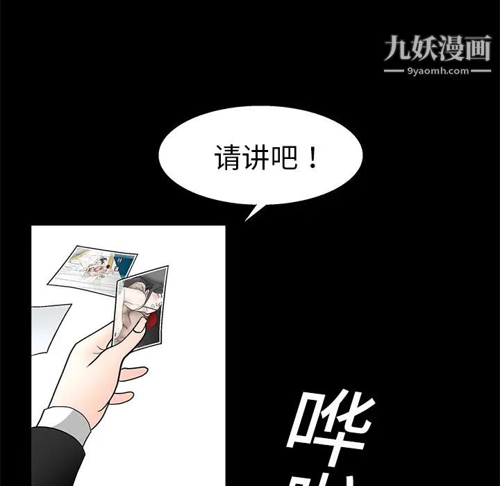《枷锁》漫画 第19话