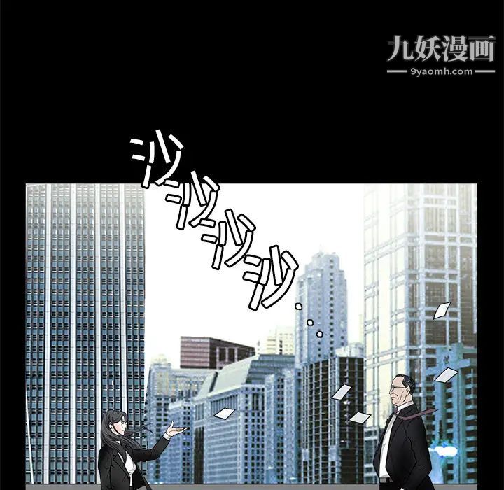 《枷锁》漫画 第19话