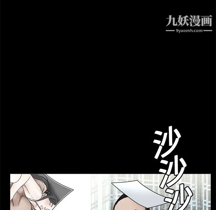 《枷锁》漫画 第19话