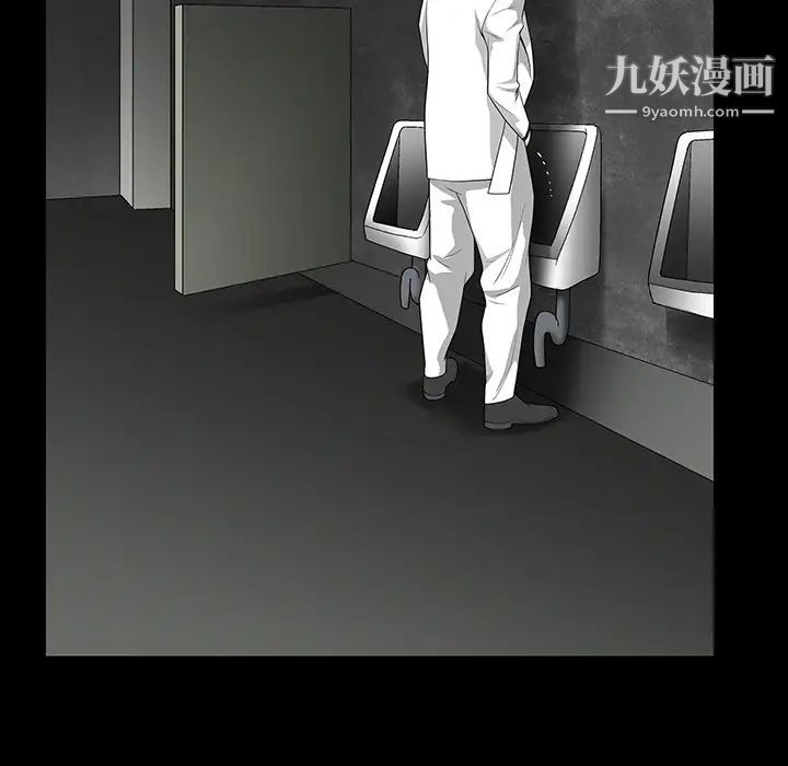 《枷锁》漫画 第19话