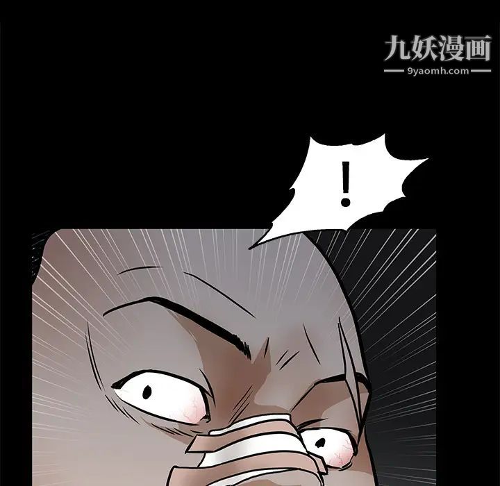 《枷锁》漫画 第19话