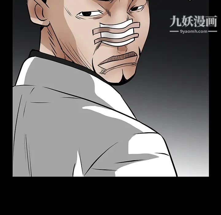 《枷锁》漫画 第19话