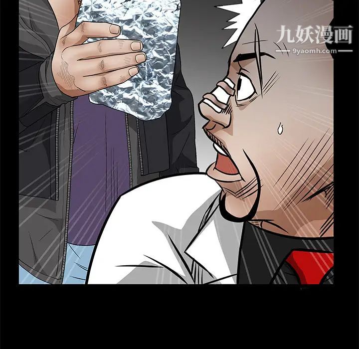 《枷锁》漫画 第19话