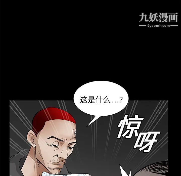 《枷锁》漫画 第19话