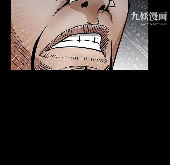 《枷锁》漫画 第19话