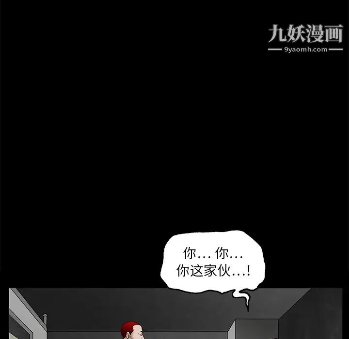 《枷锁》漫画 第19话