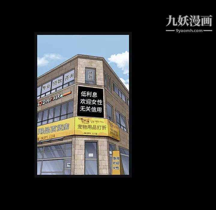 《枷锁》漫画 第19话