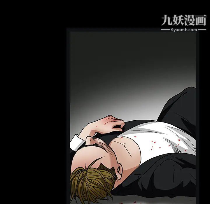 《枷锁》漫画 第19话