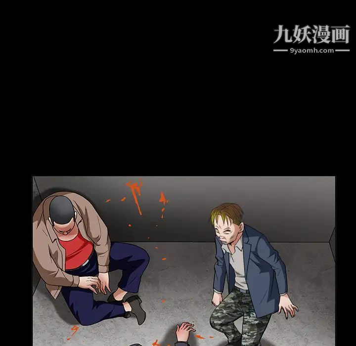 《枷锁》漫画 第19话