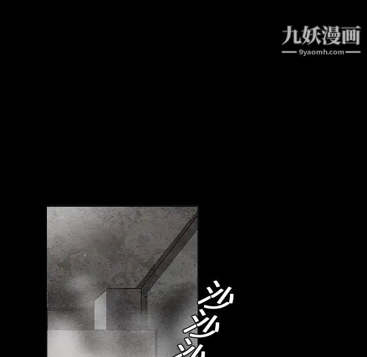 《枷锁》漫画 第19话