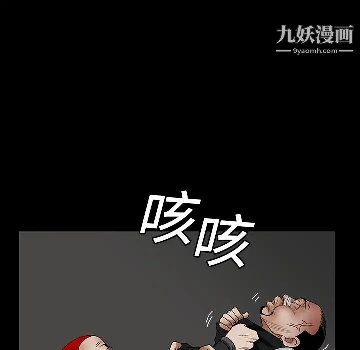 《枷锁》漫画 第19话