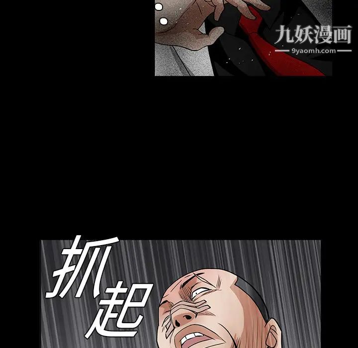 《枷锁》漫画 第19话