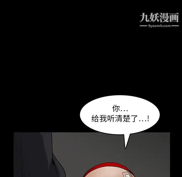 《枷锁》漫画 第19话