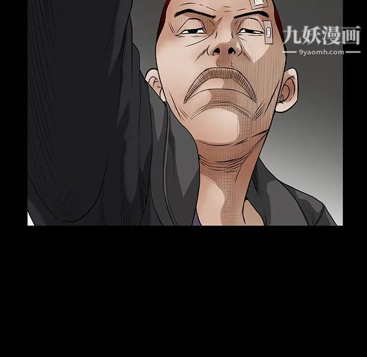 《枷锁》漫画 第19话