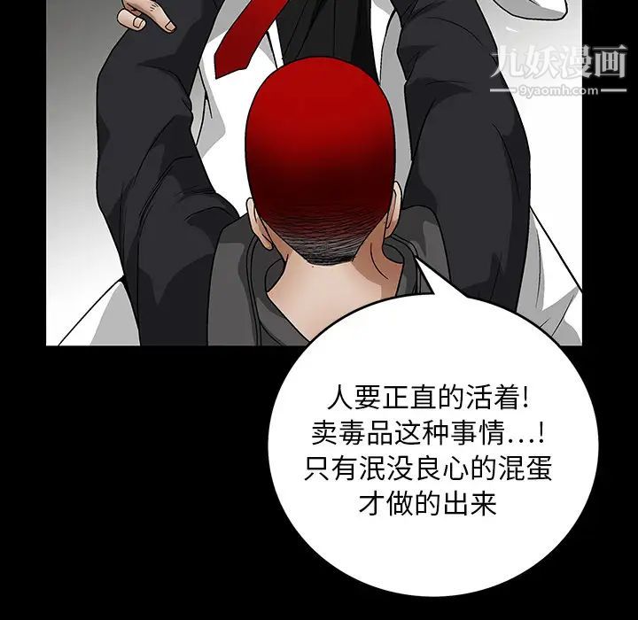《枷锁》漫画 第19话