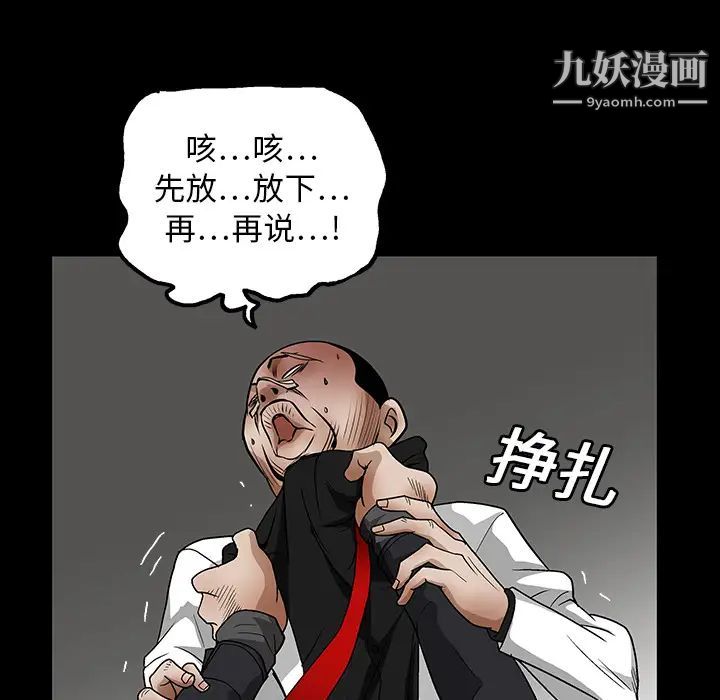 《枷锁》漫画 第19话