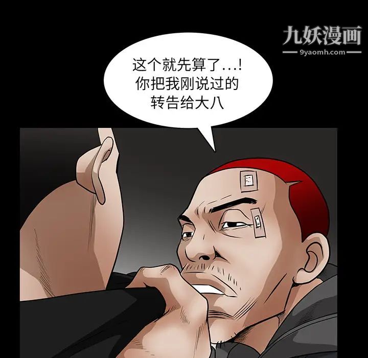 《枷锁》漫画 第19话