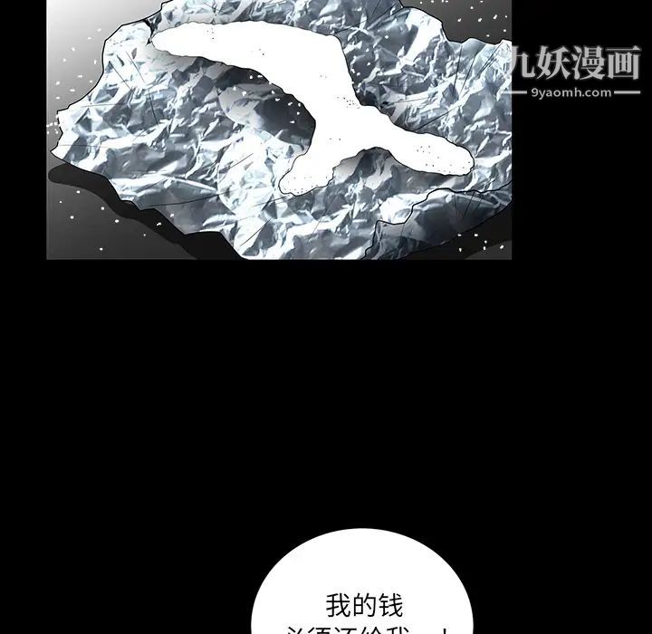 《枷锁》漫画 第19话