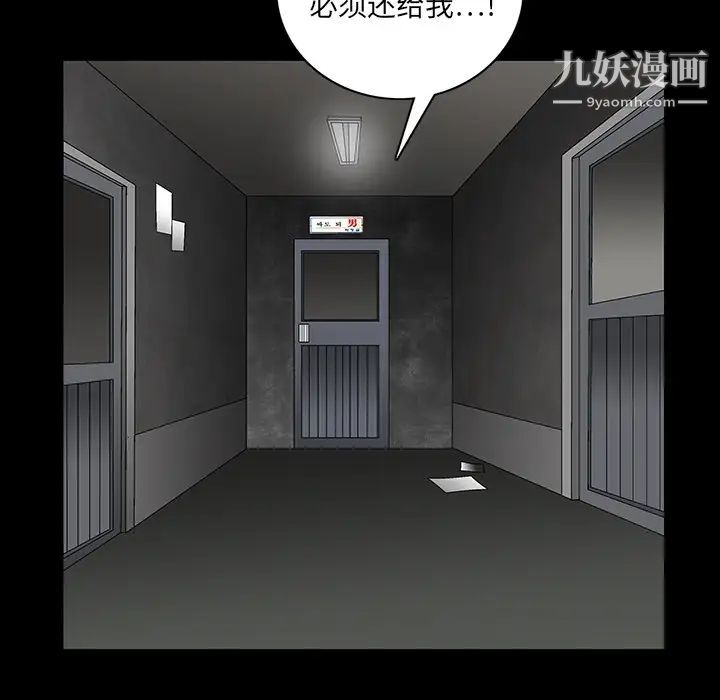 《枷锁》漫画 第19话