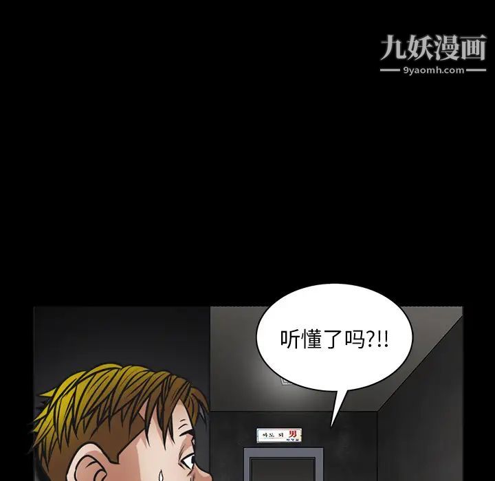 《枷锁》漫画 第19话