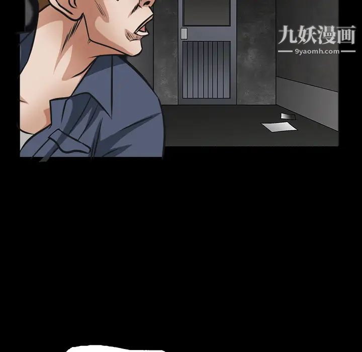 《枷锁》漫画 第19话