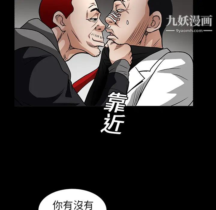 《枷锁》漫画 第19话