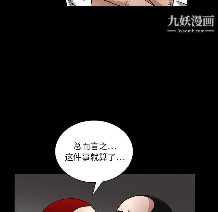 《枷锁》漫画 第19话