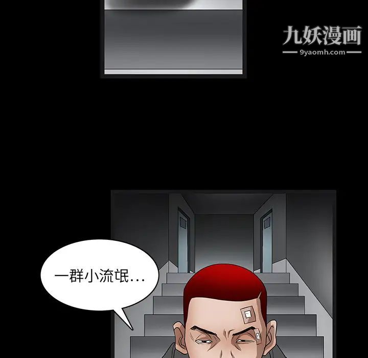 《枷锁》漫画 第19话