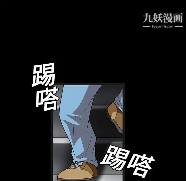 《枷锁》漫画 第19话