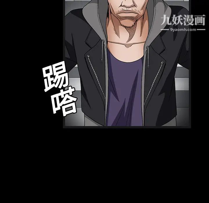 《枷锁》漫画 第19话