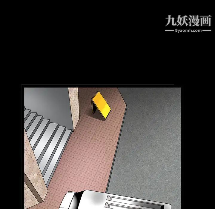 《枷锁》漫画 第19话