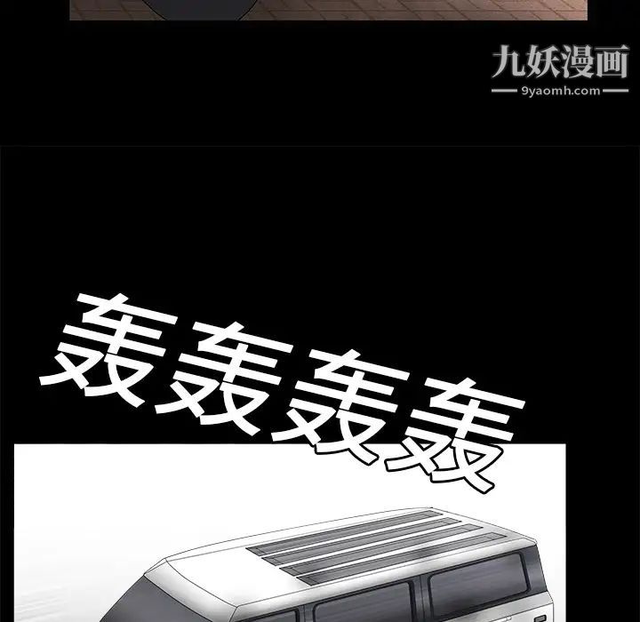 《枷锁》漫画 第19话