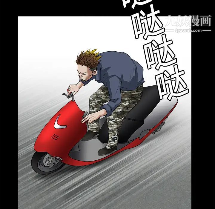 《枷锁》漫画 第19话