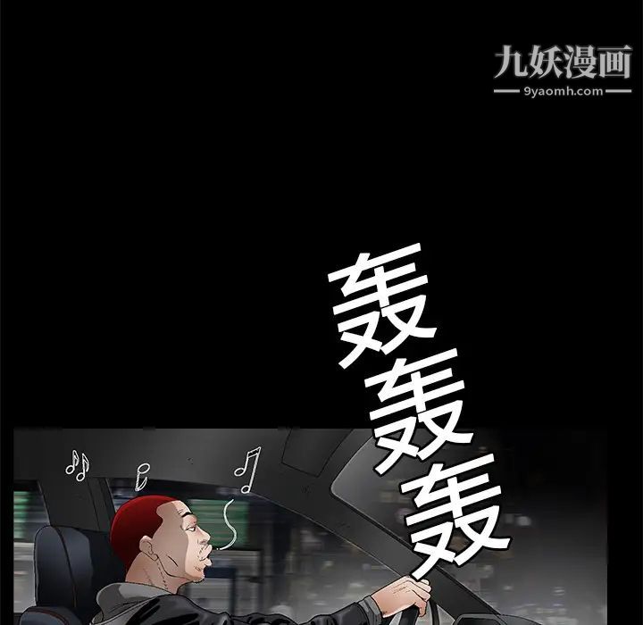 《枷锁》漫画 第19话