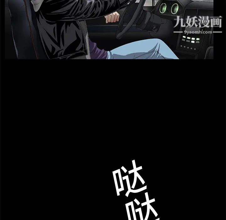 《枷锁》漫画 第19话