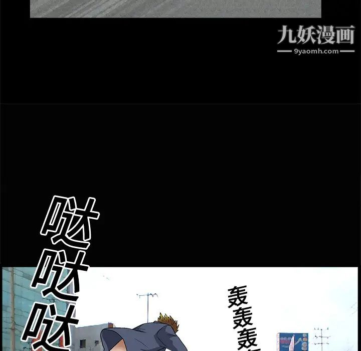《枷锁》漫画 第19话