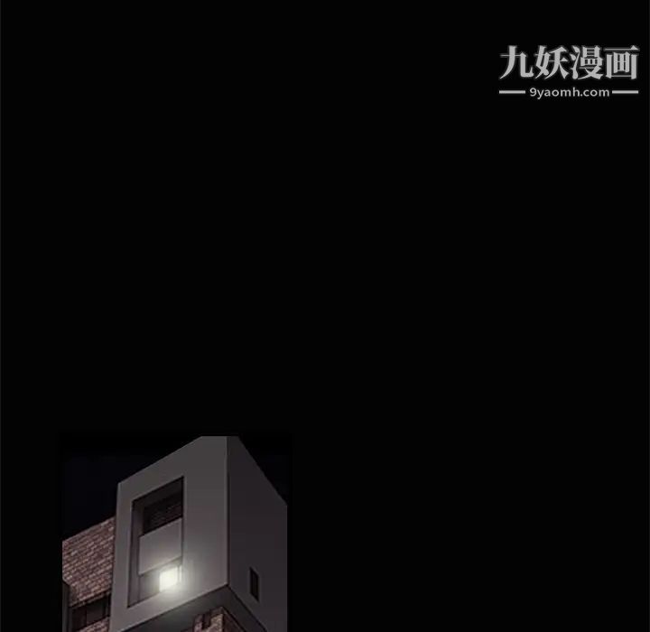 《枷锁》漫画 第19话