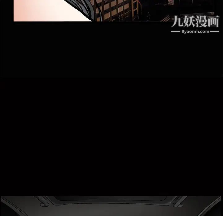 《枷锁》漫画 第19话