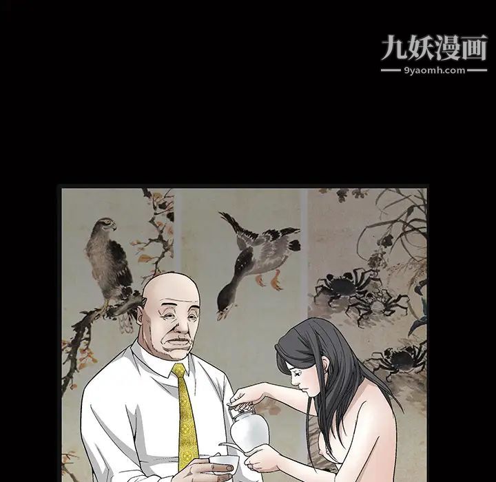 《枷锁》漫画 第19话