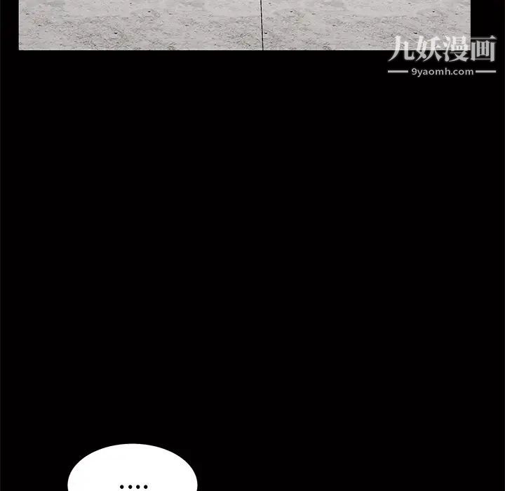《枷锁》漫画 第19话