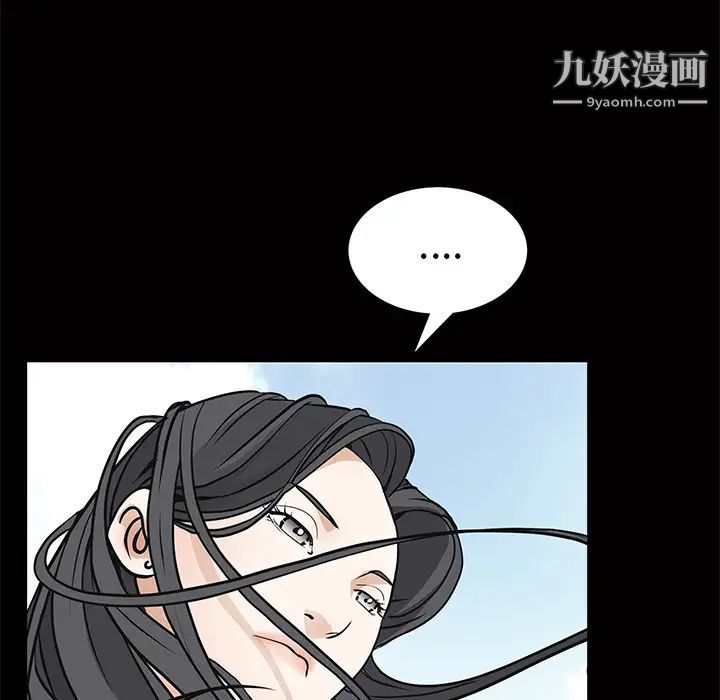 《枷锁》漫画 第19话