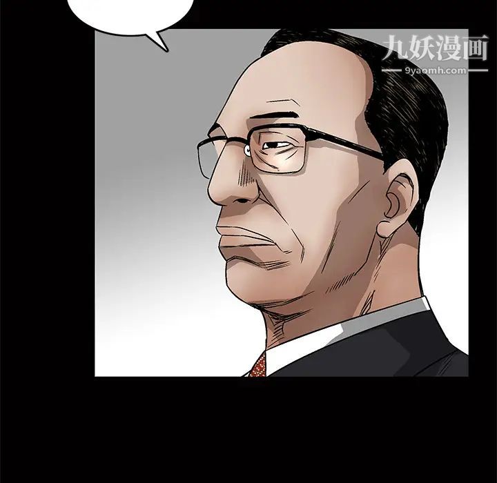 《枷锁》漫画 第19话