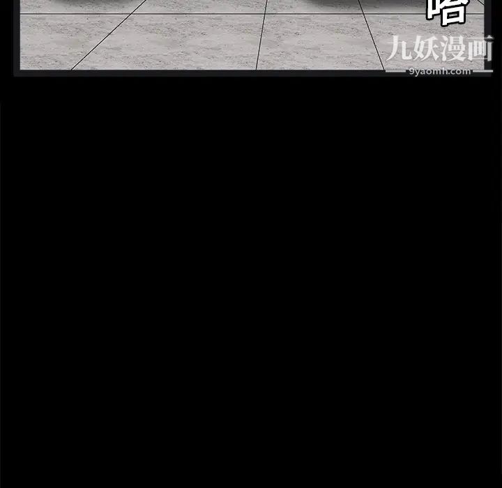 《枷锁》漫画 第19话
