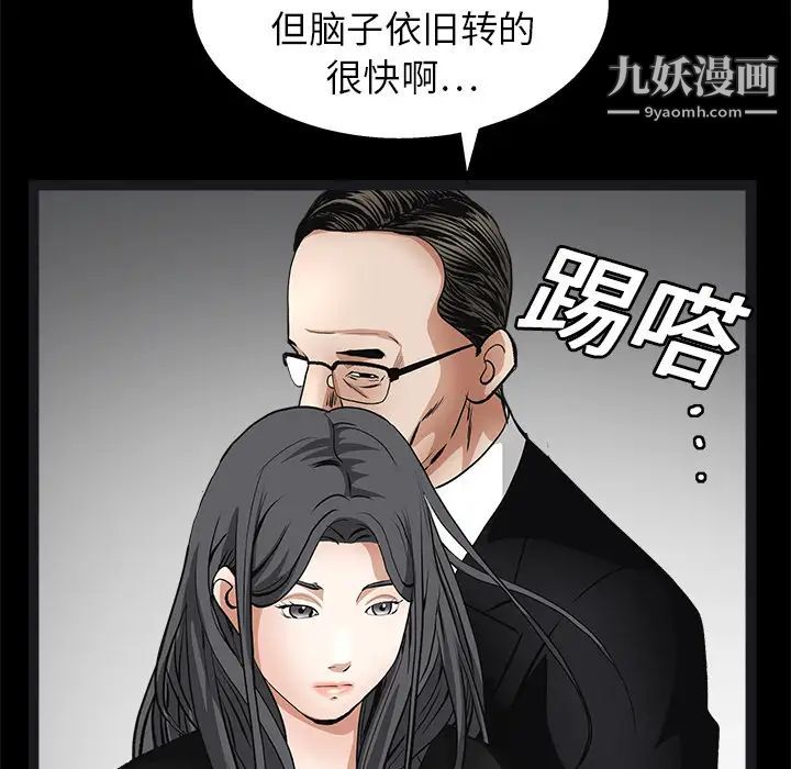 《枷锁》漫画 第19话