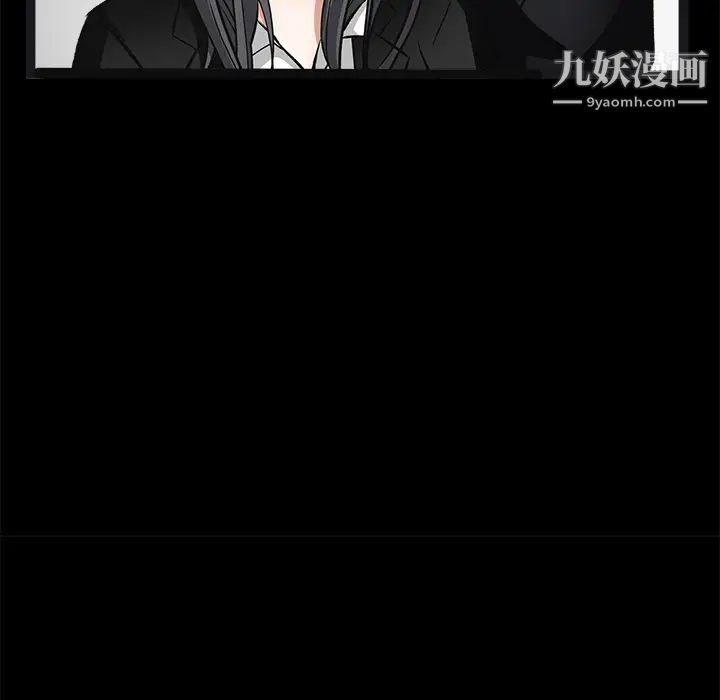 《枷锁》漫画 第19话