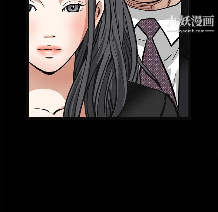 《枷锁》漫画 第19话