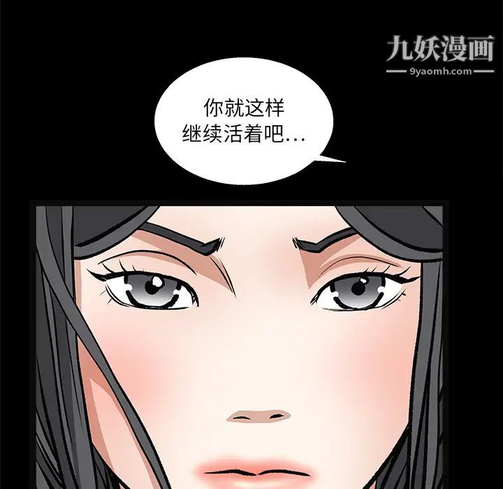 《枷锁》漫画 第19话