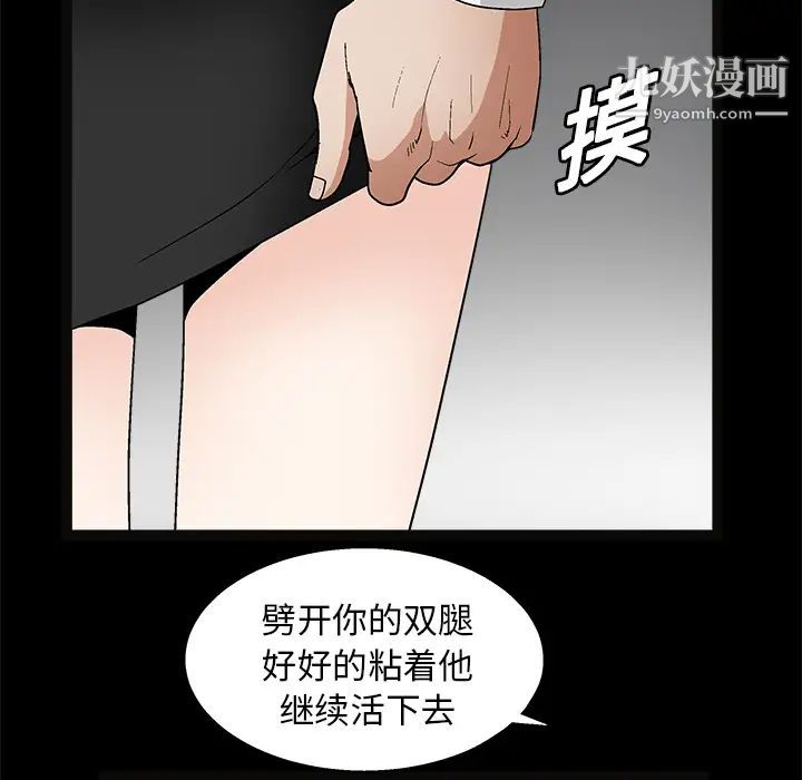 《枷锁》漫画 第19话
