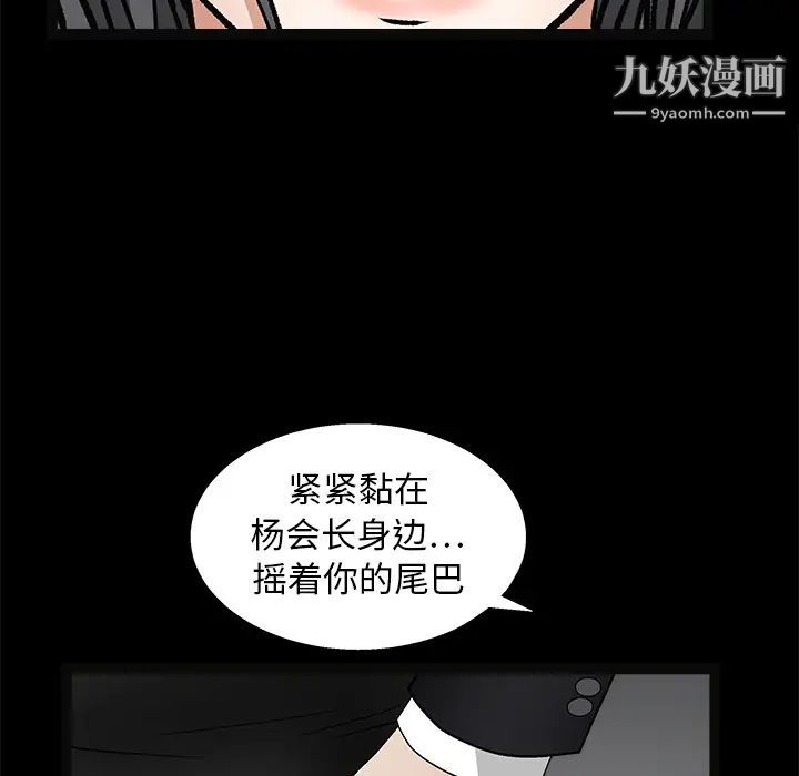 《枷锁》漫画 第19话